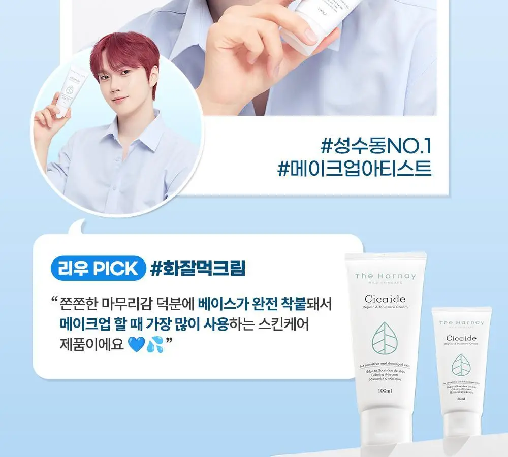 [리우 PICK][1등크림/올영단독] 더하르나이 시카이드 크림 100ml+30ml 기획 상세페이지 2